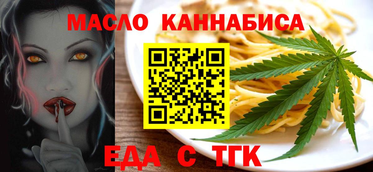 Печенье с ТГК конопля  Вход с VPN  Тайшет 