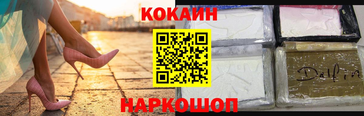 Cocaine Колумбийский  где найти   Тайшет  COCAIN 97%  Вход с VPN 
