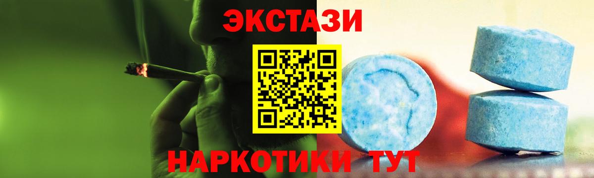 Экстази 99%  купить закладку  ЭКСТАЗИ  ЭКСТАЗИ диски  Тайшет  omg ONION  Вход с VPN 