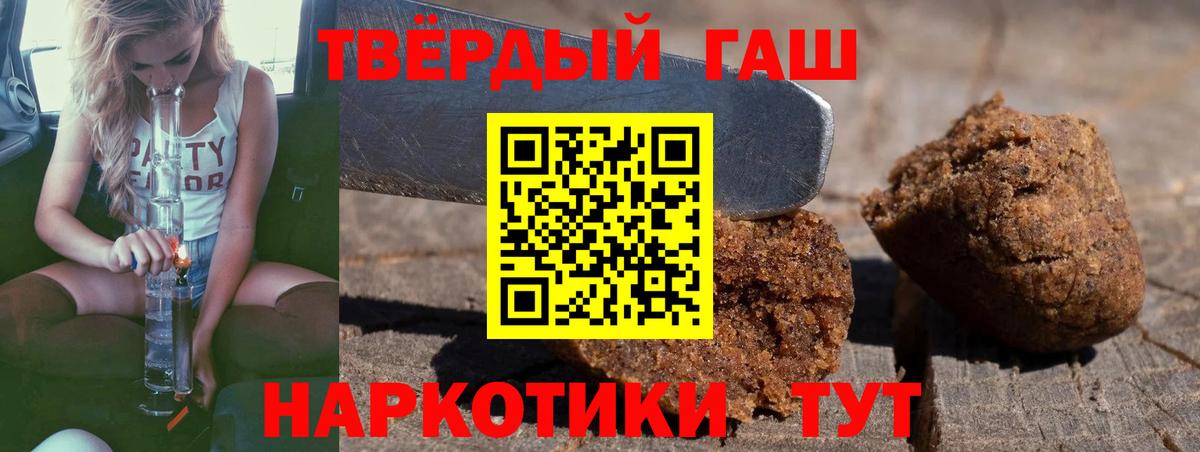 Гашиш 40% ТГК  ГАШ ice o lator  Вход с VPN  Тайшет 