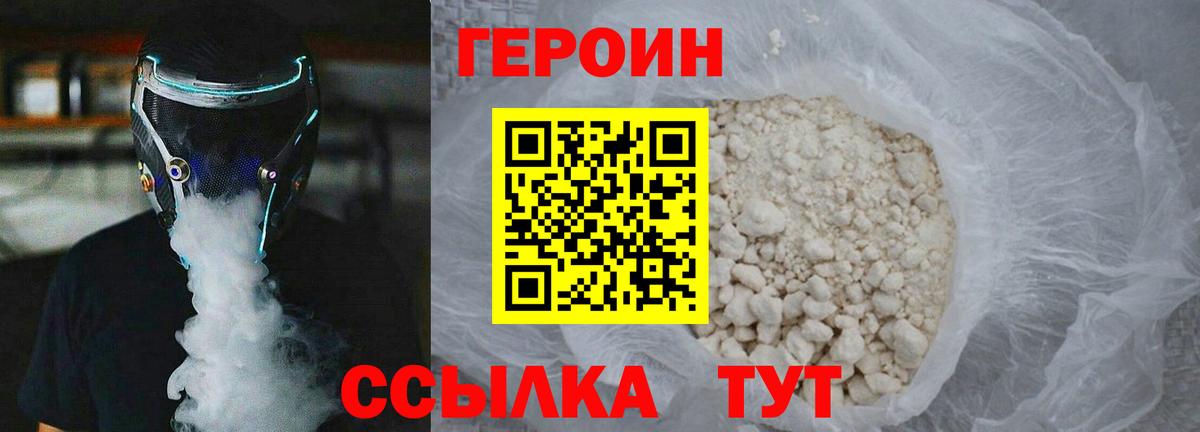 Тайшет  Героин хмурый  Героин  Вход с VPN 