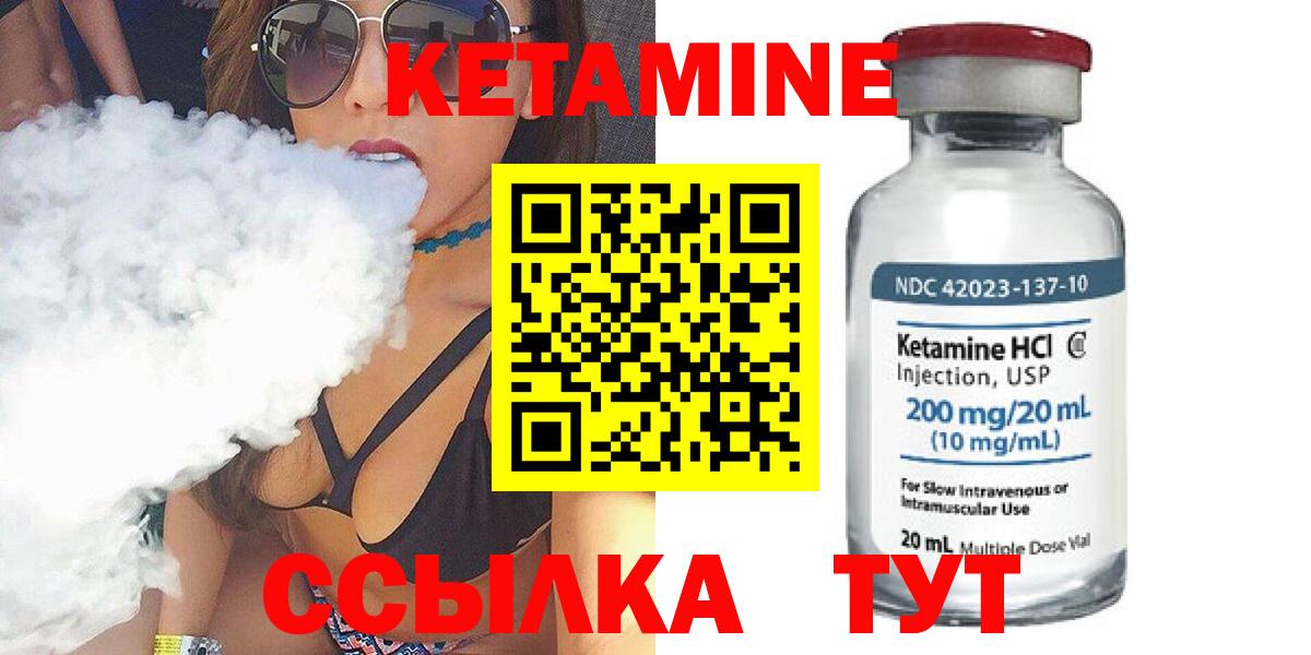 КЕТАМИН VHQ  Вход с VPN  Тайшет 