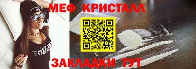 мяу мяу кристалл Можайск