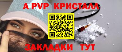 мяу мяу кристалл Можайск