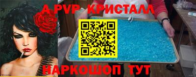 мяу мяу кристалл Можайск