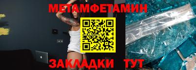 мяу мяу кристалл Можайск