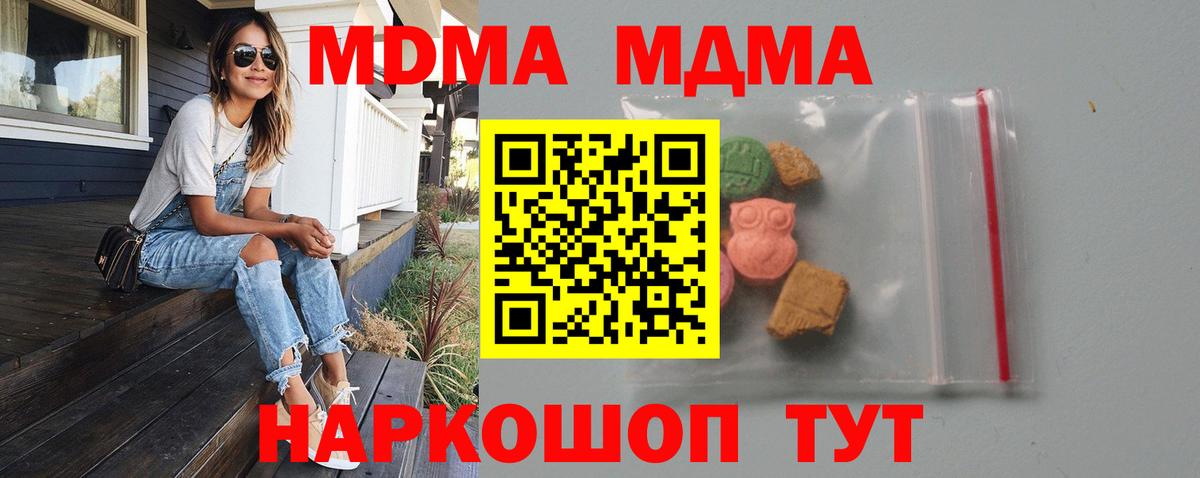 MDMA crystal  МДМА crystal  МДМА  Тайшет  Вход с VPN 