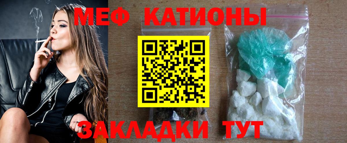 Мефедрон кристаллы Тайшет