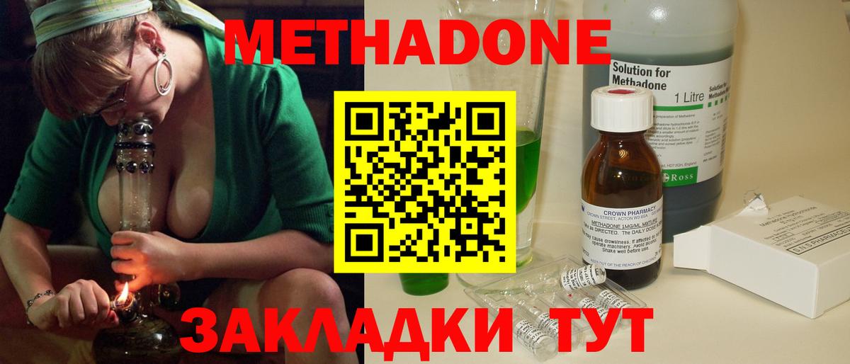 Метадон мёд  Вход с VPN  МЕТАДОН мёд  Тайшет 