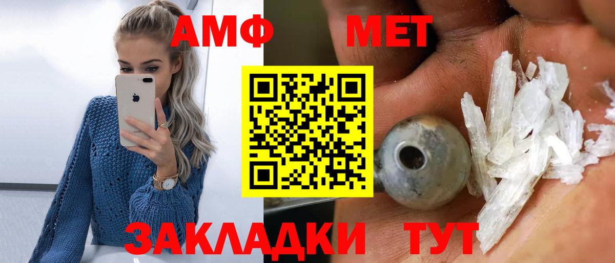 Метамфетамин Methamphetamine  Вход с VPN  Тайшет 