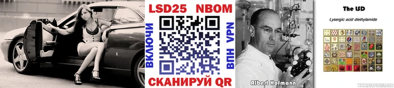 Марки 25I-NBOMe 1,5мг  Тайшет 