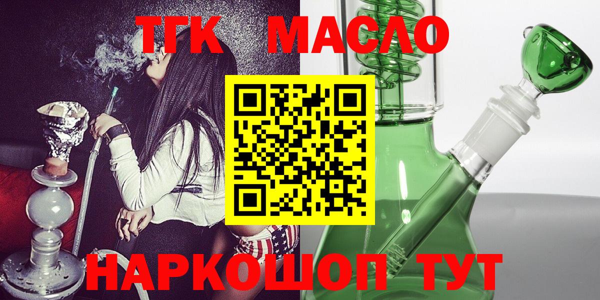 Дистиллят ТГК THC oil  Дистиллят ТГК гашишное масло  Тайшет  Вход с VPN 